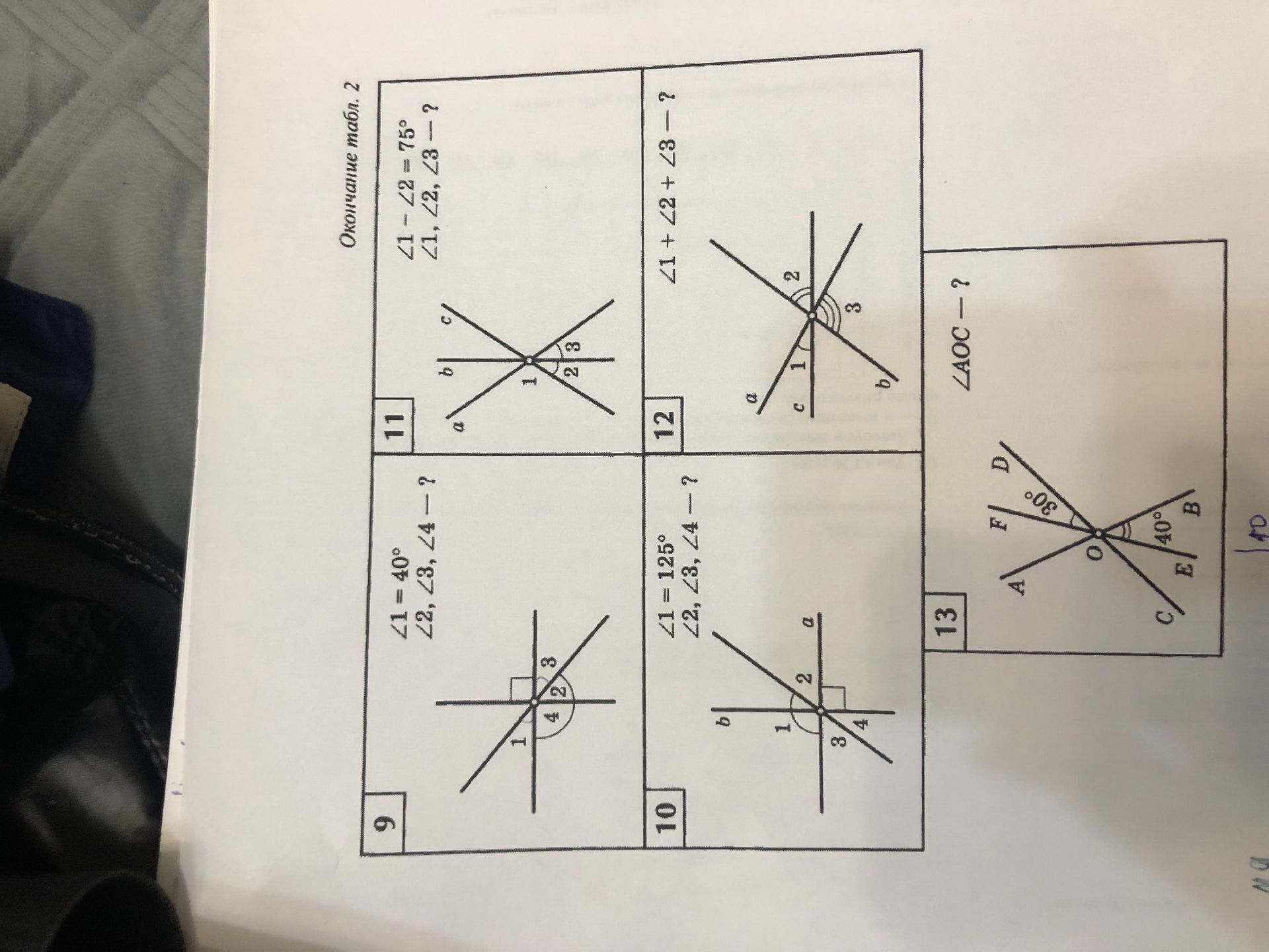 Фото задания: 12 <1 + 2 + 3-?