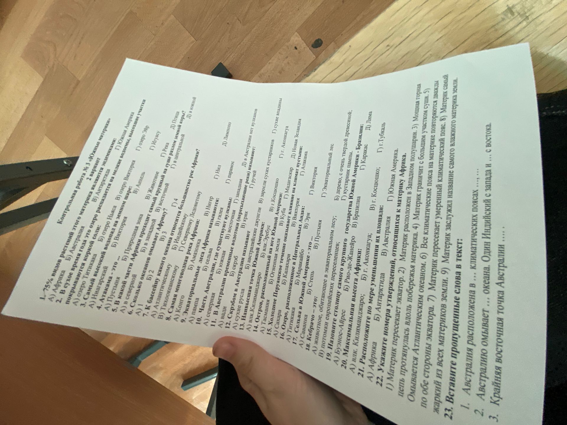 Фото задания: 12. Скрэбом в Австралии называют А) сухие русла Б) австралийские джунгли В) заросли сухих кустарников Г) сухие впадины
