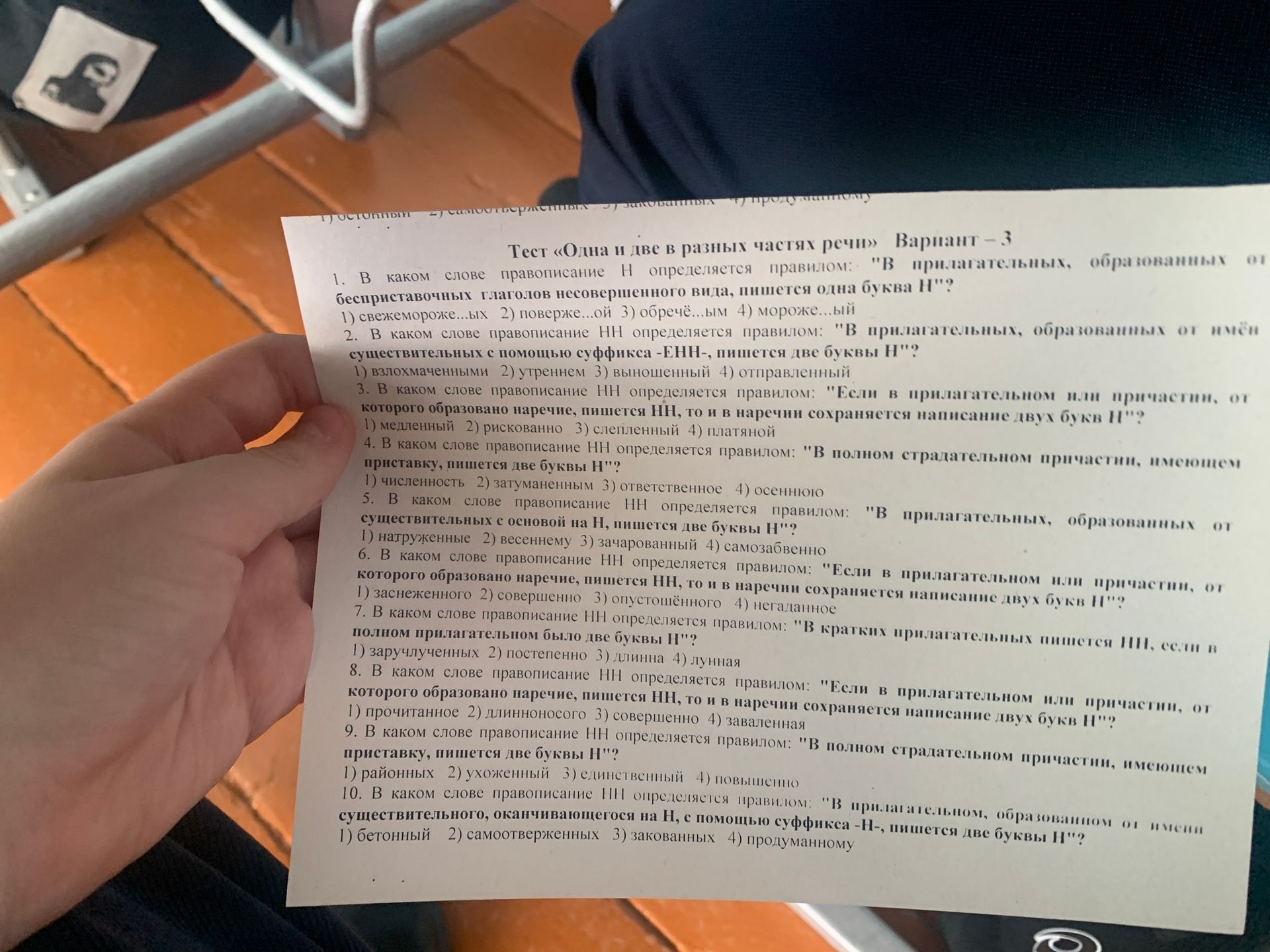 Фото задания