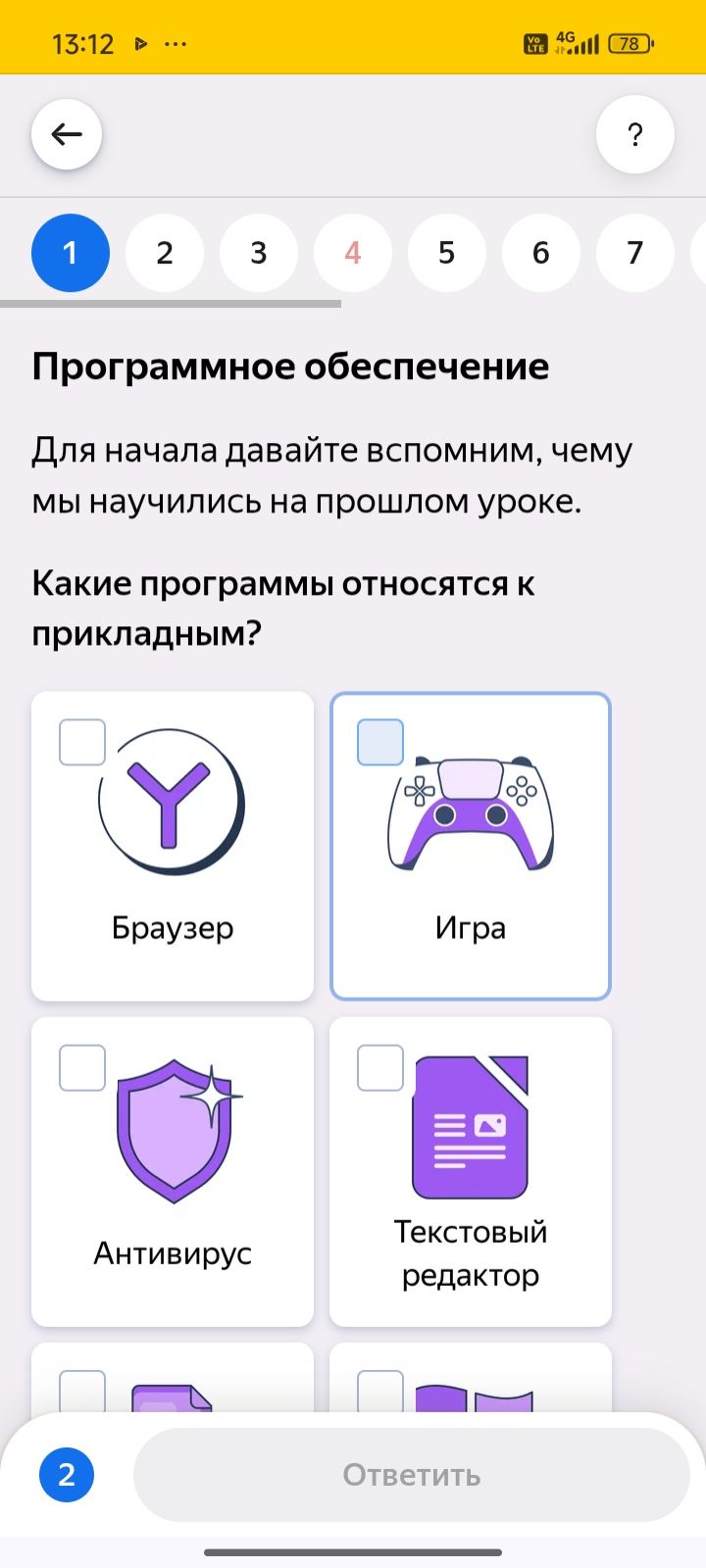 Фото задания: Какие программы относятся к прикладным?