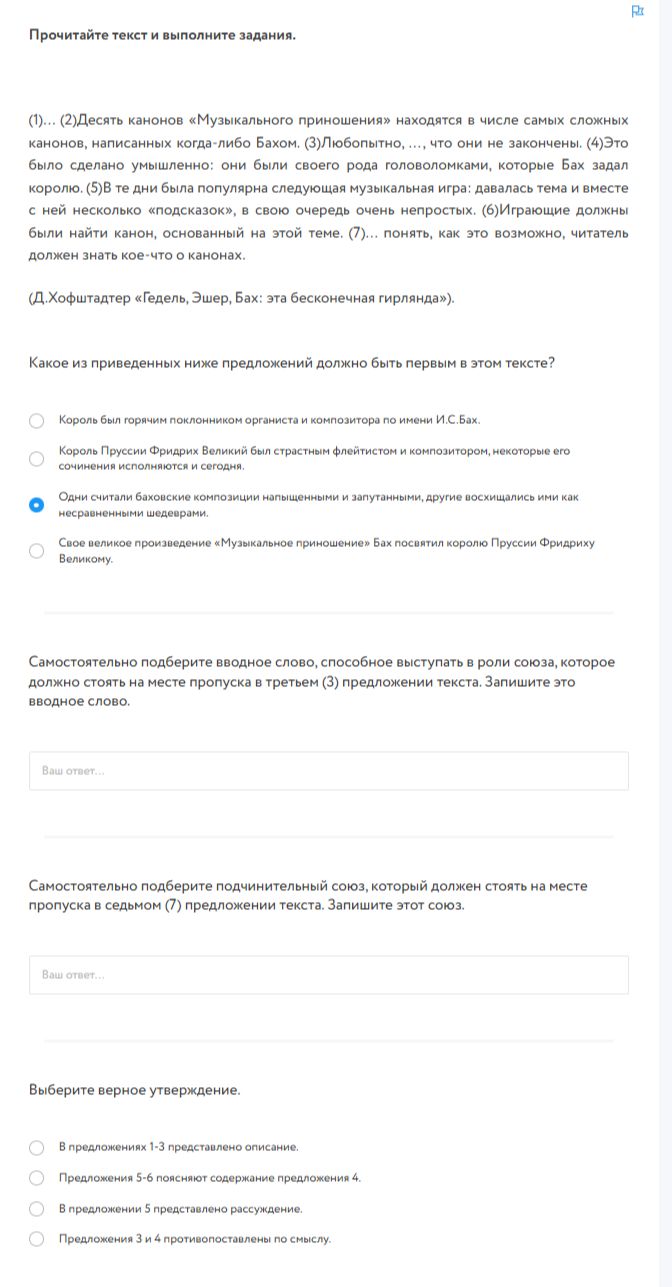 Фото задания