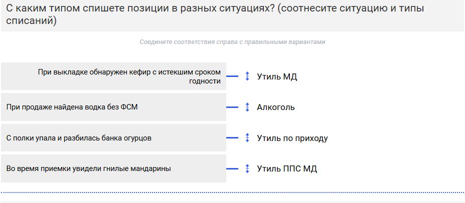 Фото задания: С каким типом спишете позиции в разных ситуациях? (соотнесите ситуацию и типы списаний)