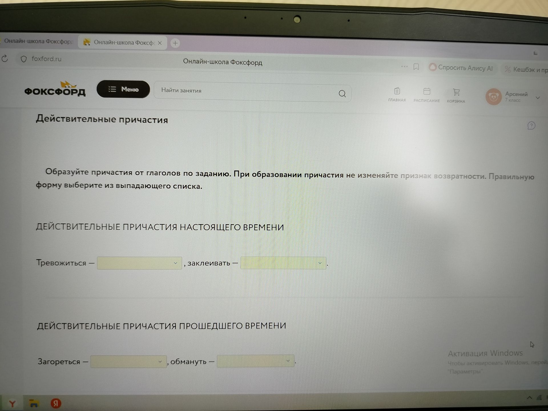 Фото задания: Образуйте причастия от глаголов по заданию. При образовании причастия не изменяйте признак возвратности. Правильную форму…