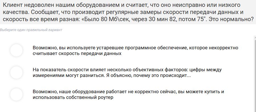 Фото задания: Клиент недоволен нашим оборудованием и считает, что оно неисправно или низкого качества. Сообщает, что производит…
