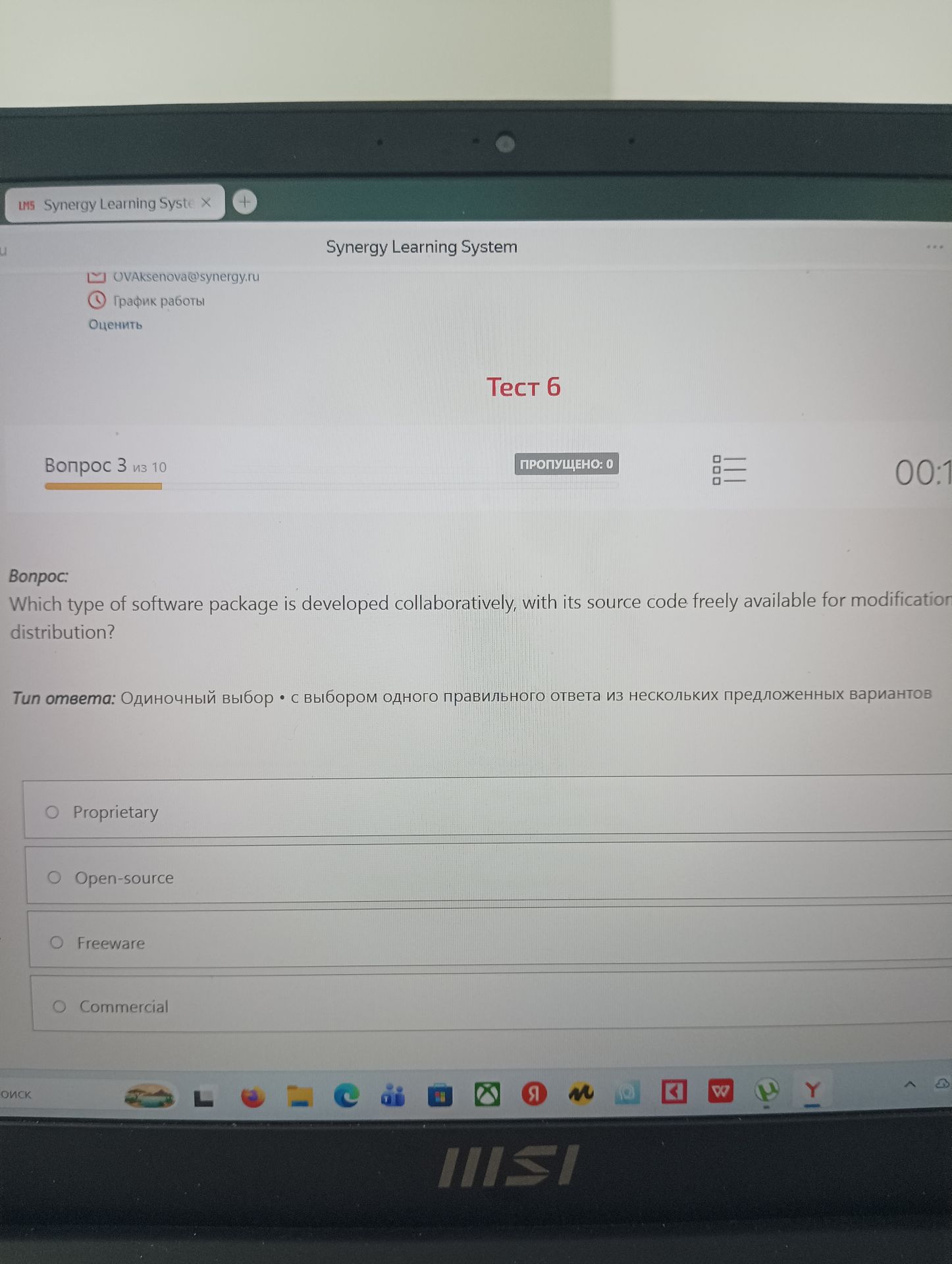 Фото задания: Which type of software package is developed collaboratively, with its source code freely available for modification…