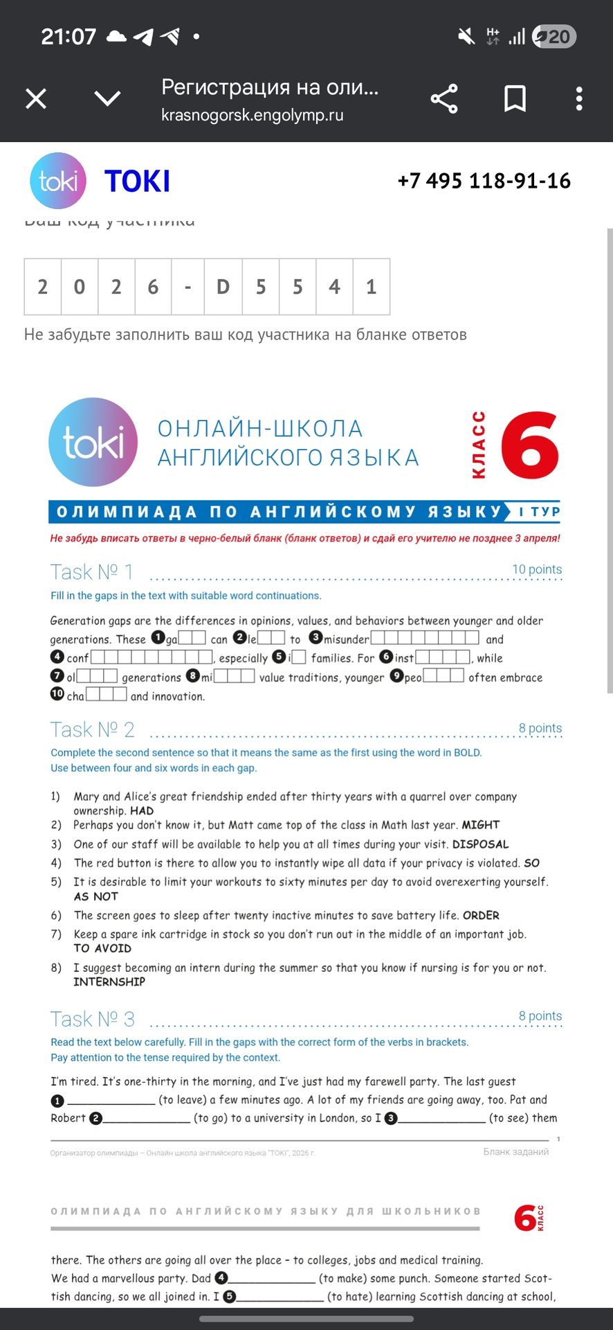 Фото задания