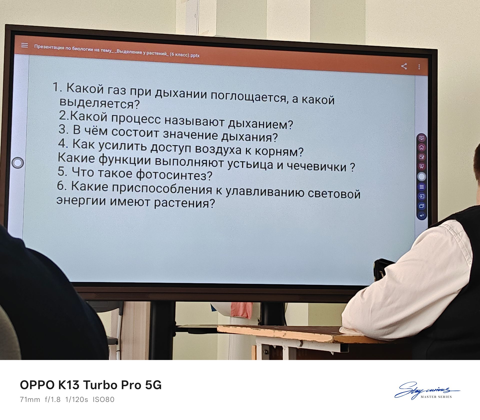 Фото задания: 1. Какой газ при дыхании поглощается, а какой выделяется?