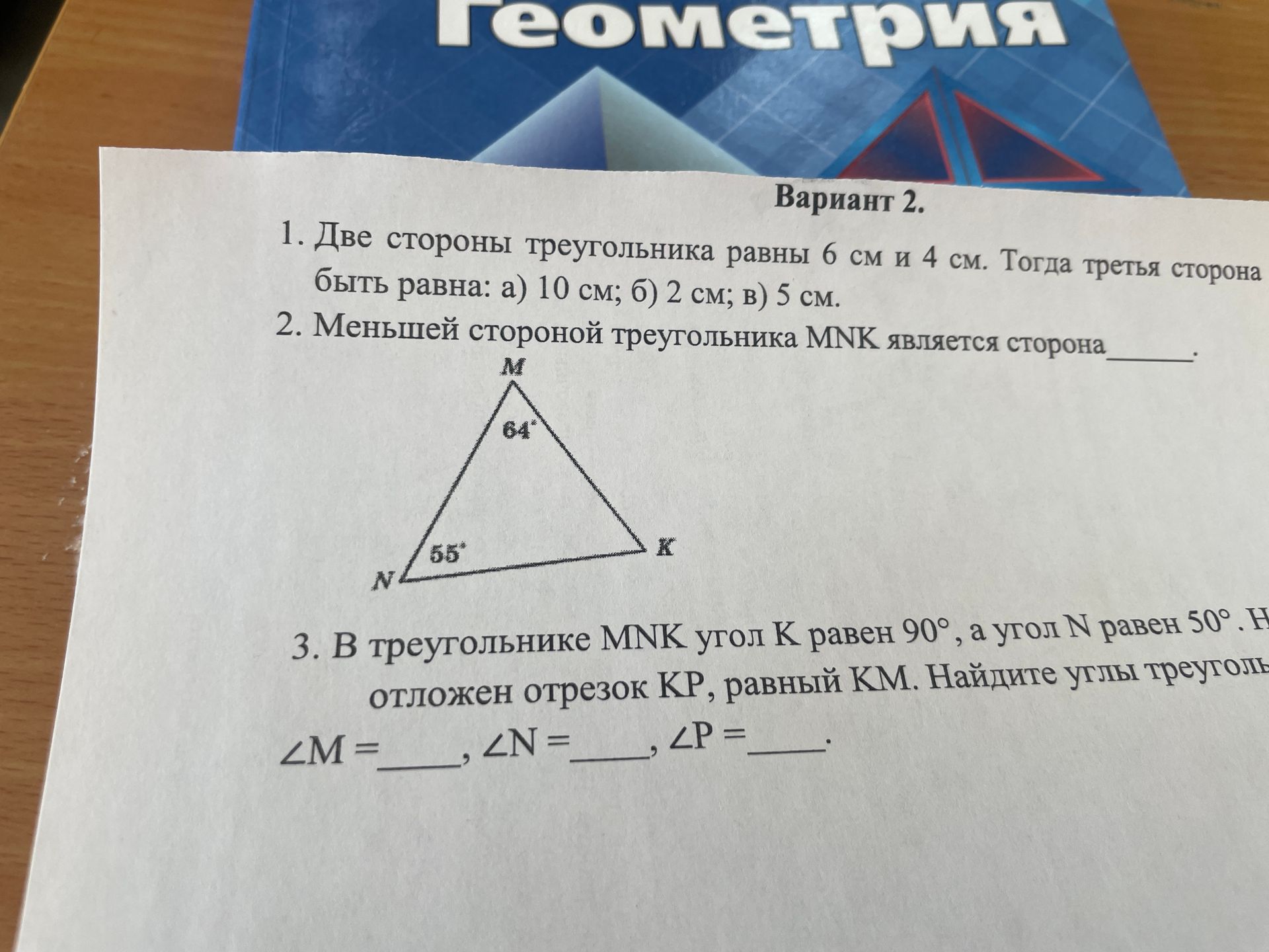 Фото задания