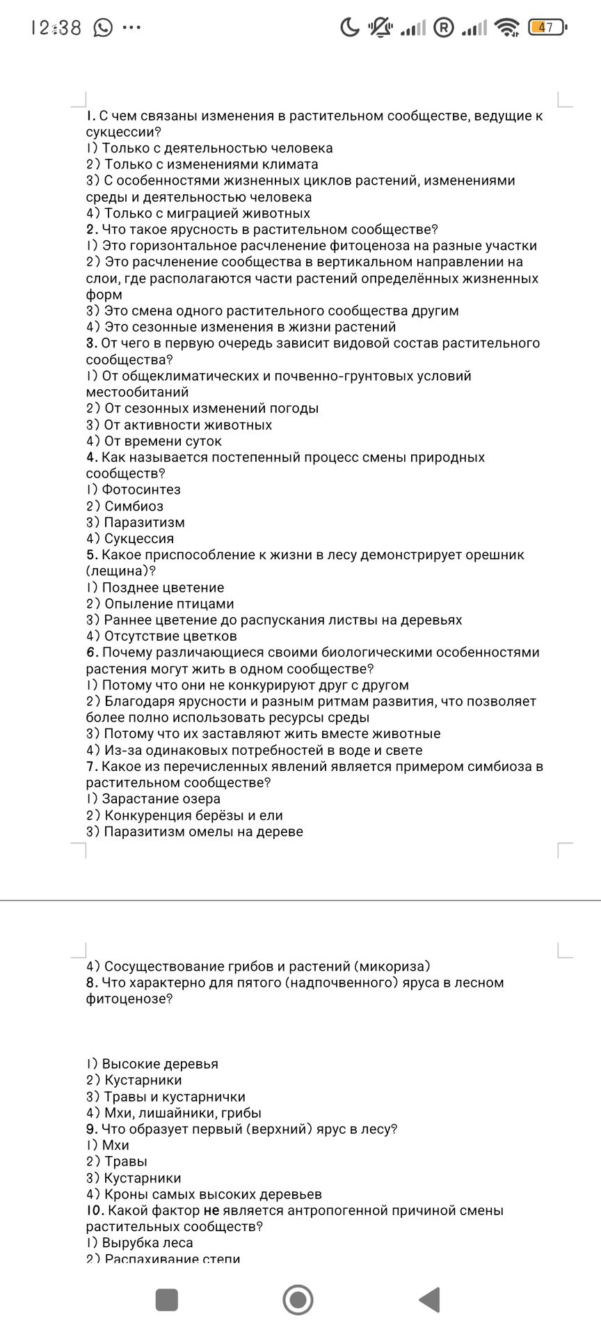Фото задания: 6. Почему различающиеся своими биологическими особенностями растения могут жить в одном сообществе? 1) Потому что они не…