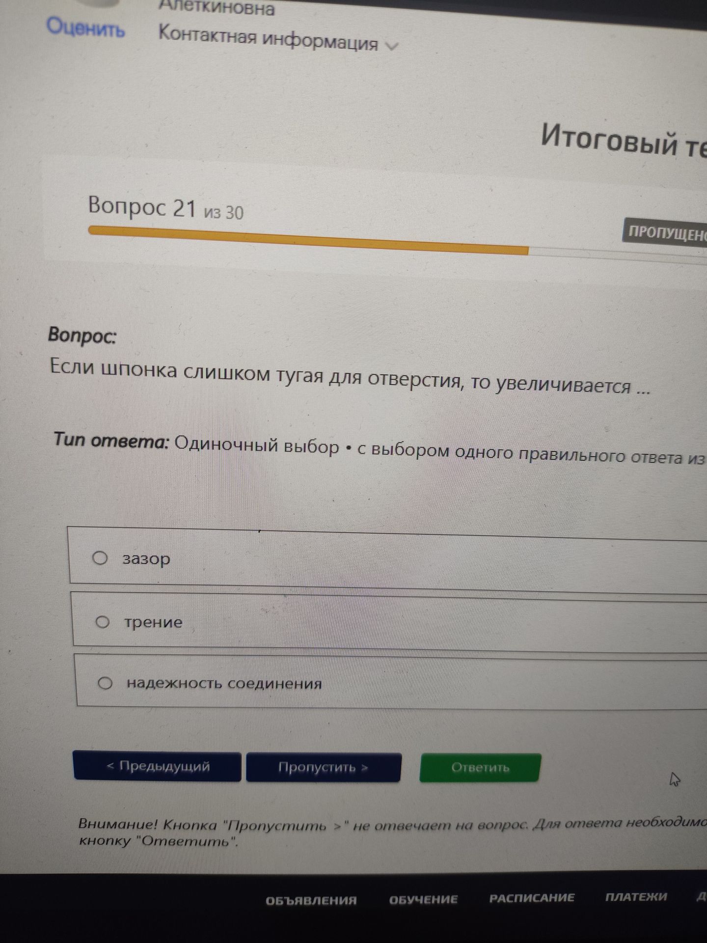 Фото задания