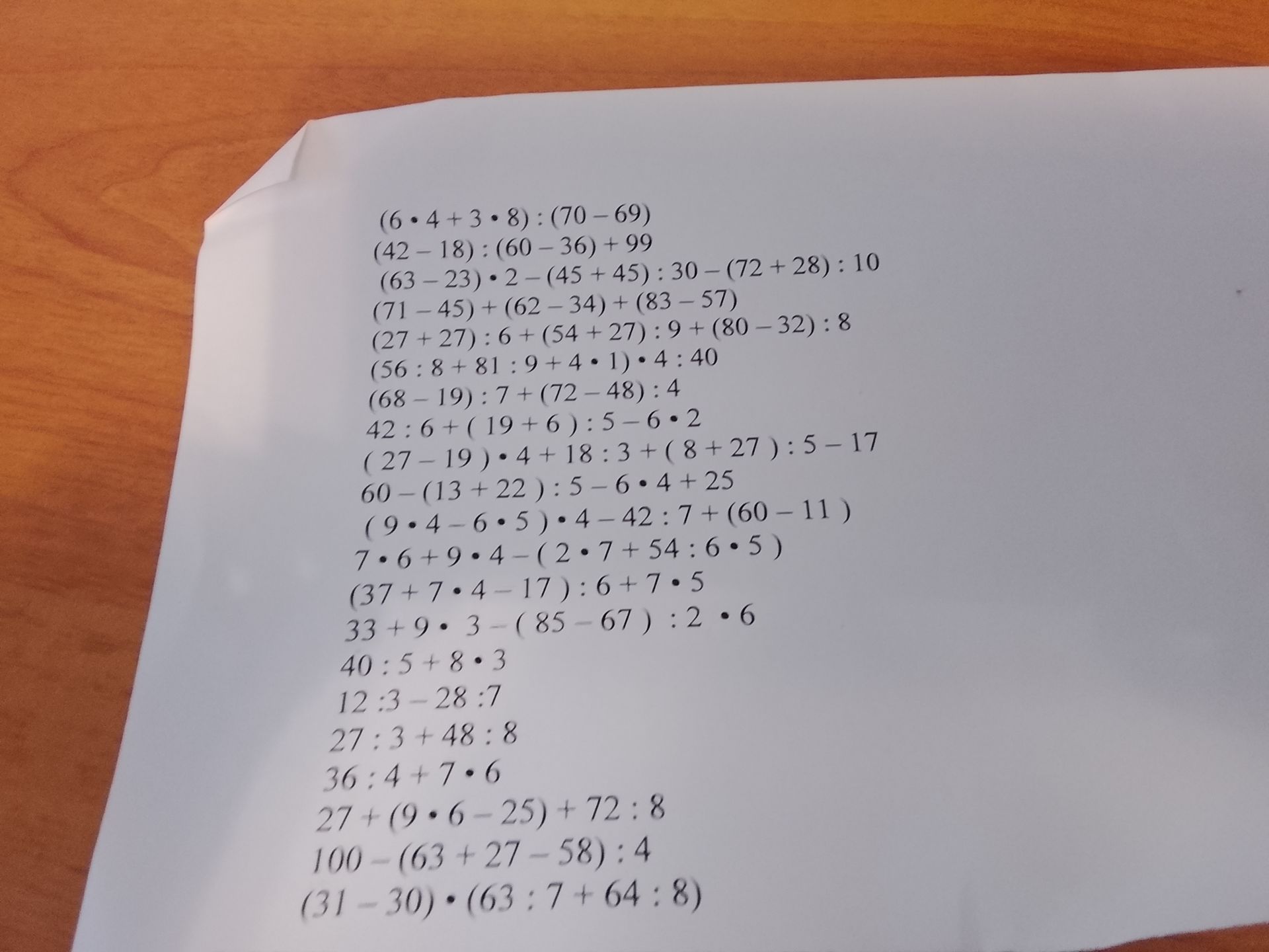 Фото задания: 12:3-28:7