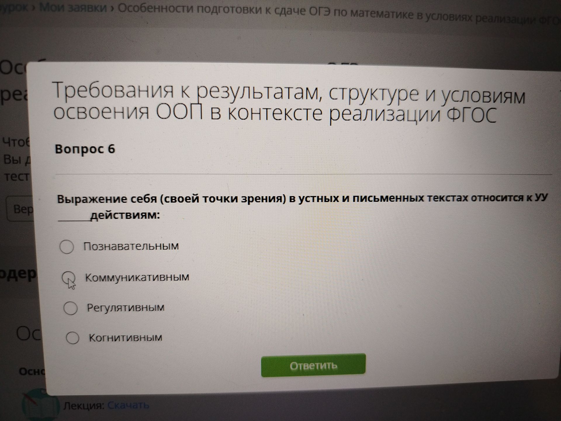 Фото задания