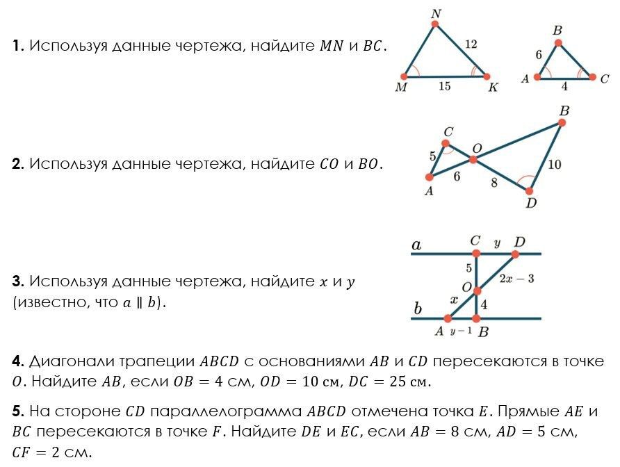 Фото задания: 5. На стороне CD параллелограмма ABCD отмечена точка Е. Прямые АЕ и BC пересекаются в точке F. Найдите DE и ЕС, если АВ = 8…
