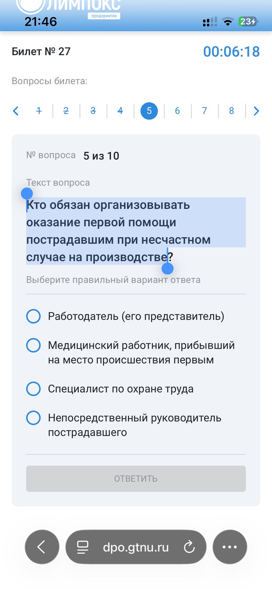 Фото задания: Кто обязан организовывать оказание первой помощи пострадавшим при несчастном случае на производстве?