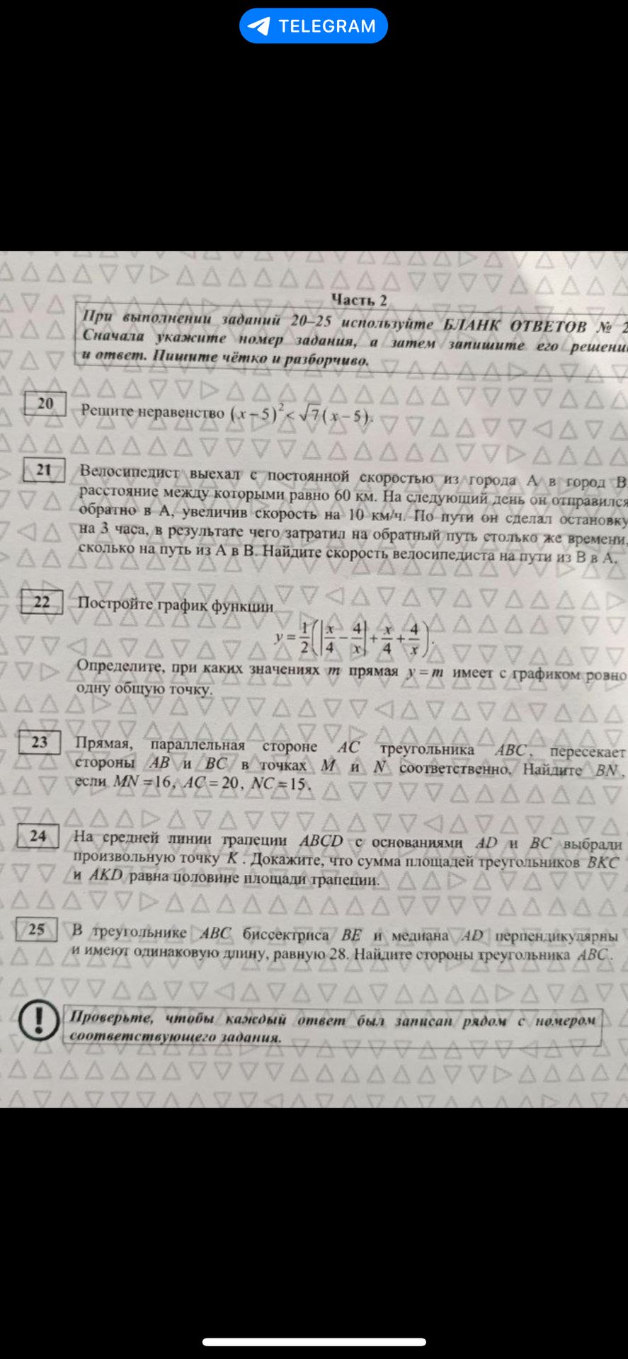 Фото задания
