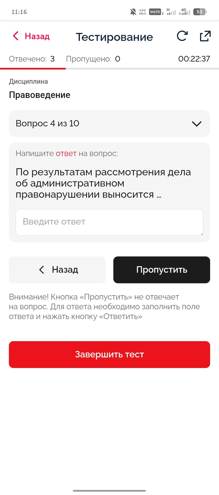 Фото задания: По результатам рассмотрения дела об административном правонарушении выносится ...