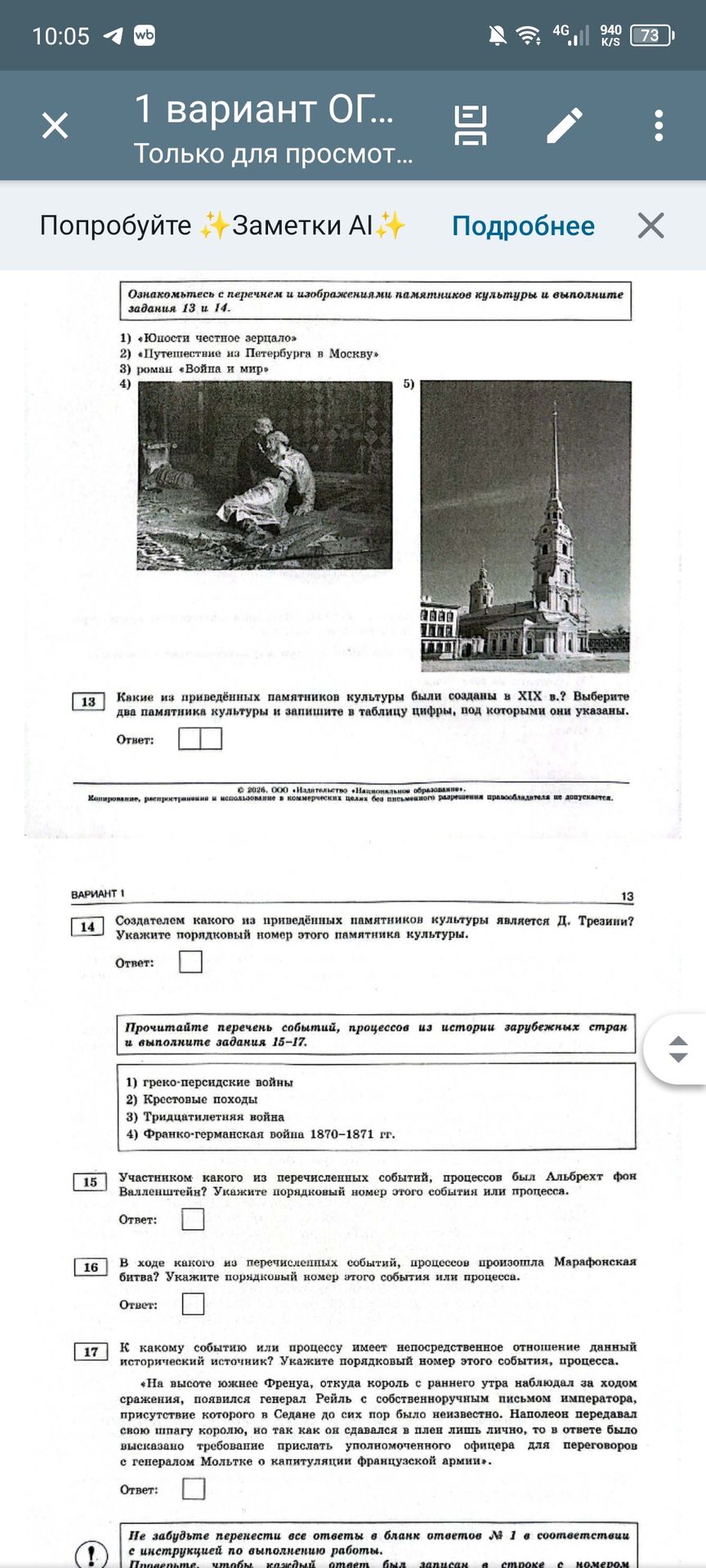 Фото задания