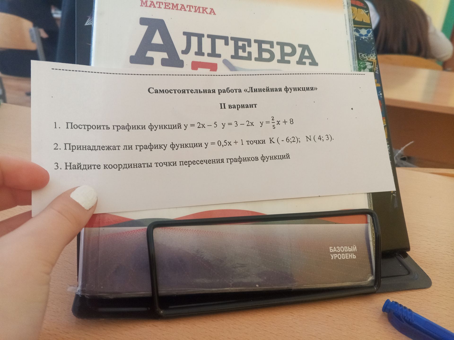 Фото задания: Найдите координаты точки пересечения графиков функций