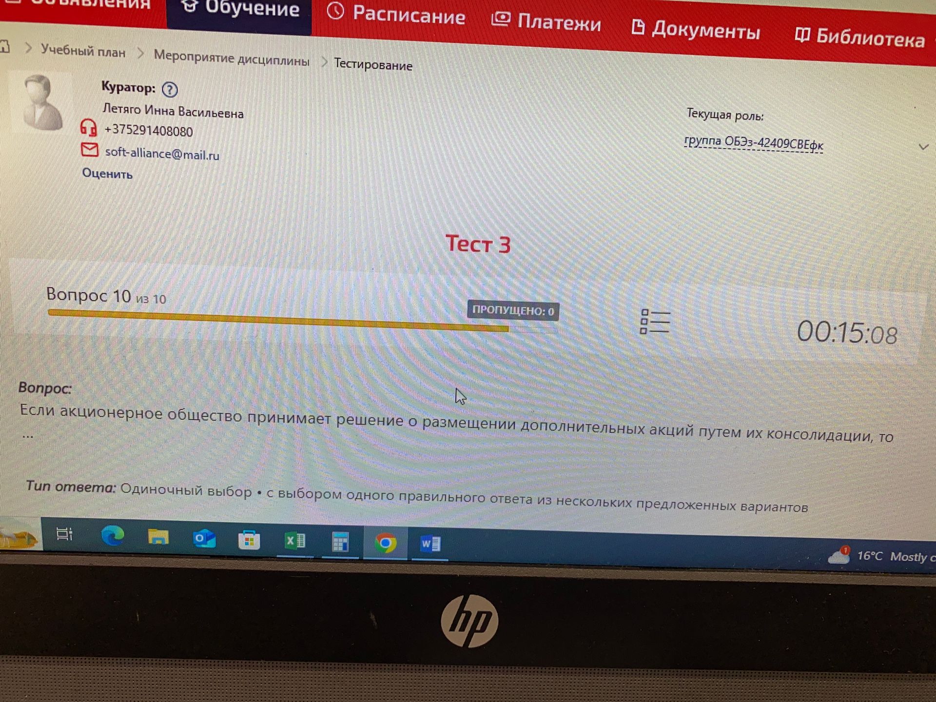 Фото задания: Если акционерное общество принимает решение о размещении дополнительных акций путем их консолидации, то