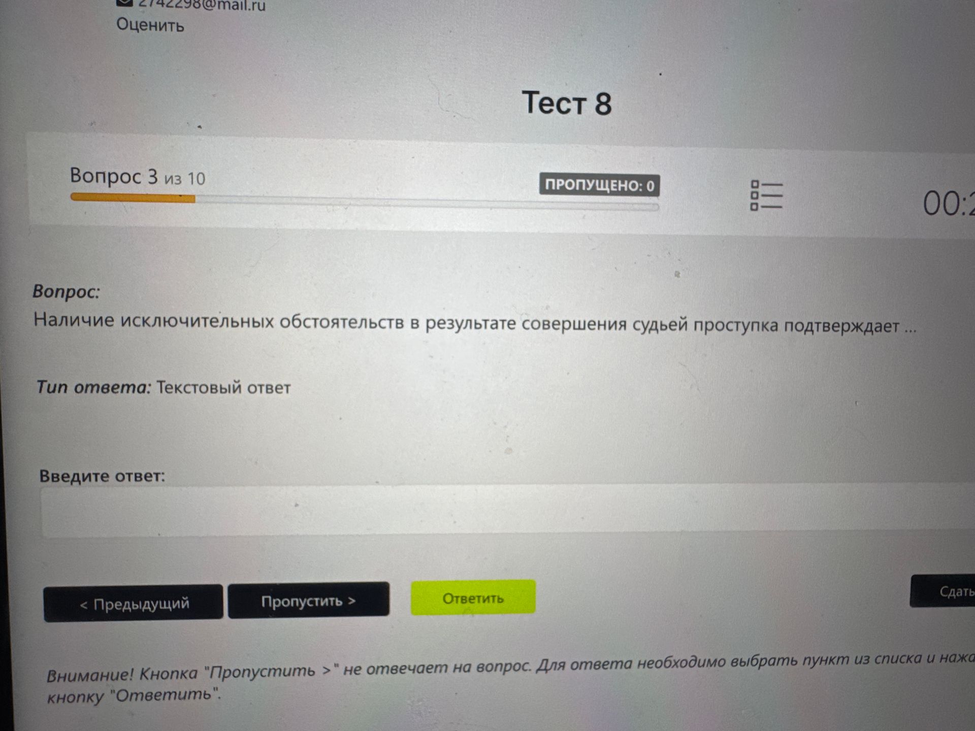 Фото задания: Наличие исключительных обстоятельств в результате совершения судьей проступка подтверждает ...