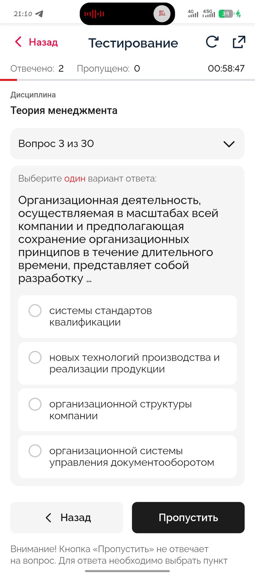 Фото задания: Организационная деятельность, осуществляемая в масштабах всей компании и предполагающая сохранение организационных…