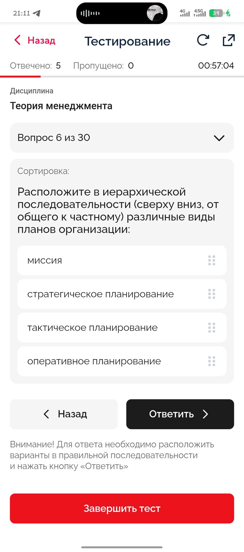 Фото задания: Расположите в иерархической последовательности (сверху вниз, от общего к частному) различные виды планов организации: