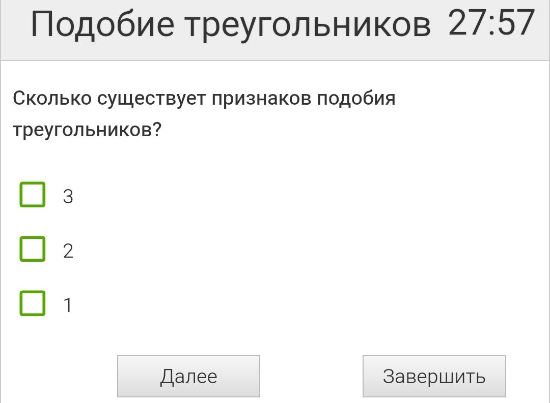 Фото задания: Сколько существует признаков подобия треугольников?