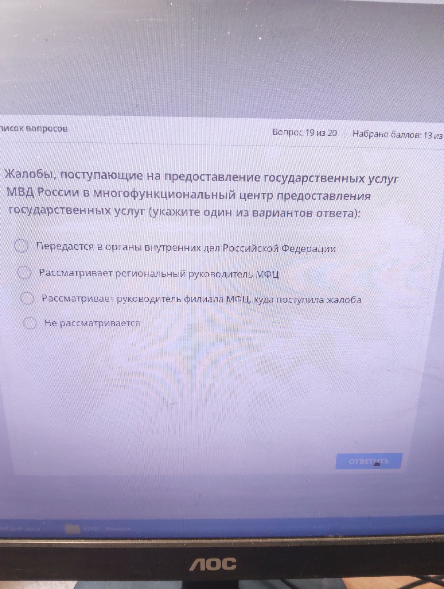 Фото задания: Жалобы, поступающие на предоставление государственных услуг МВД России в многофункциональный центр предоставления…