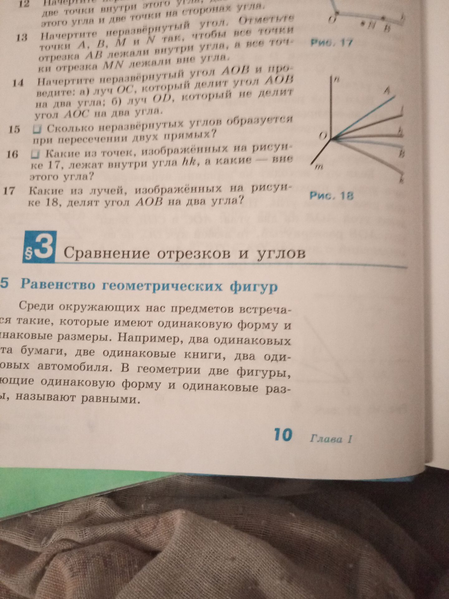 Фото задания: Начертите неразвёрнутый угол. Отметьте точки A, B, M и N так, чтобы все точки отрезка AB лежали внутри угла, а все точки…