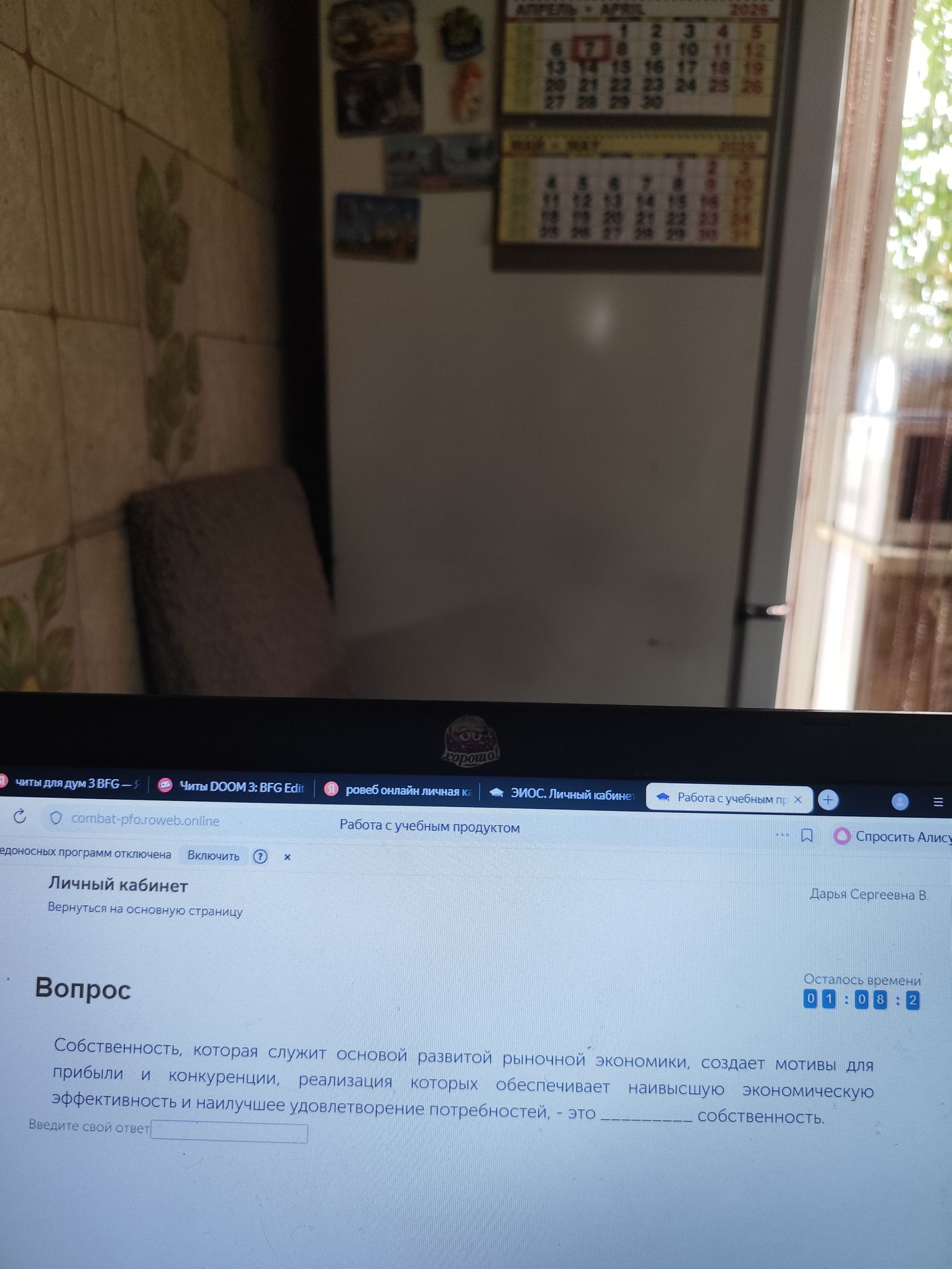 Фото задания: Собственность, которая служит основой развитой рыночной экономики, создает мотивы для прибыли и конкуренции, реализация…