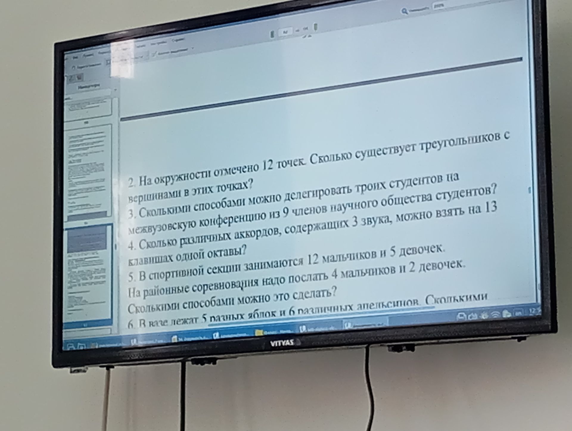Фото задания: 4. Сколько различных аккордов, содержащих 3 звука, можно взять на 13 клавишах одной октавы?