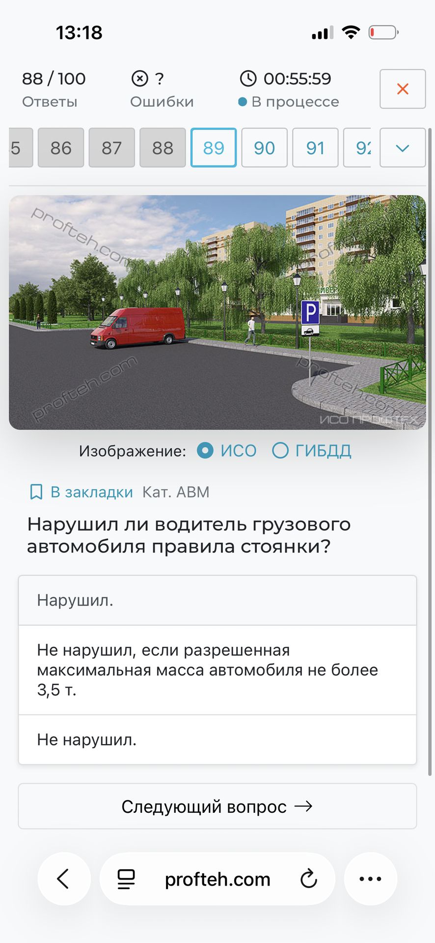 Фото задания: Нарушил ли водитель грузового автомобиля правила стоянки?