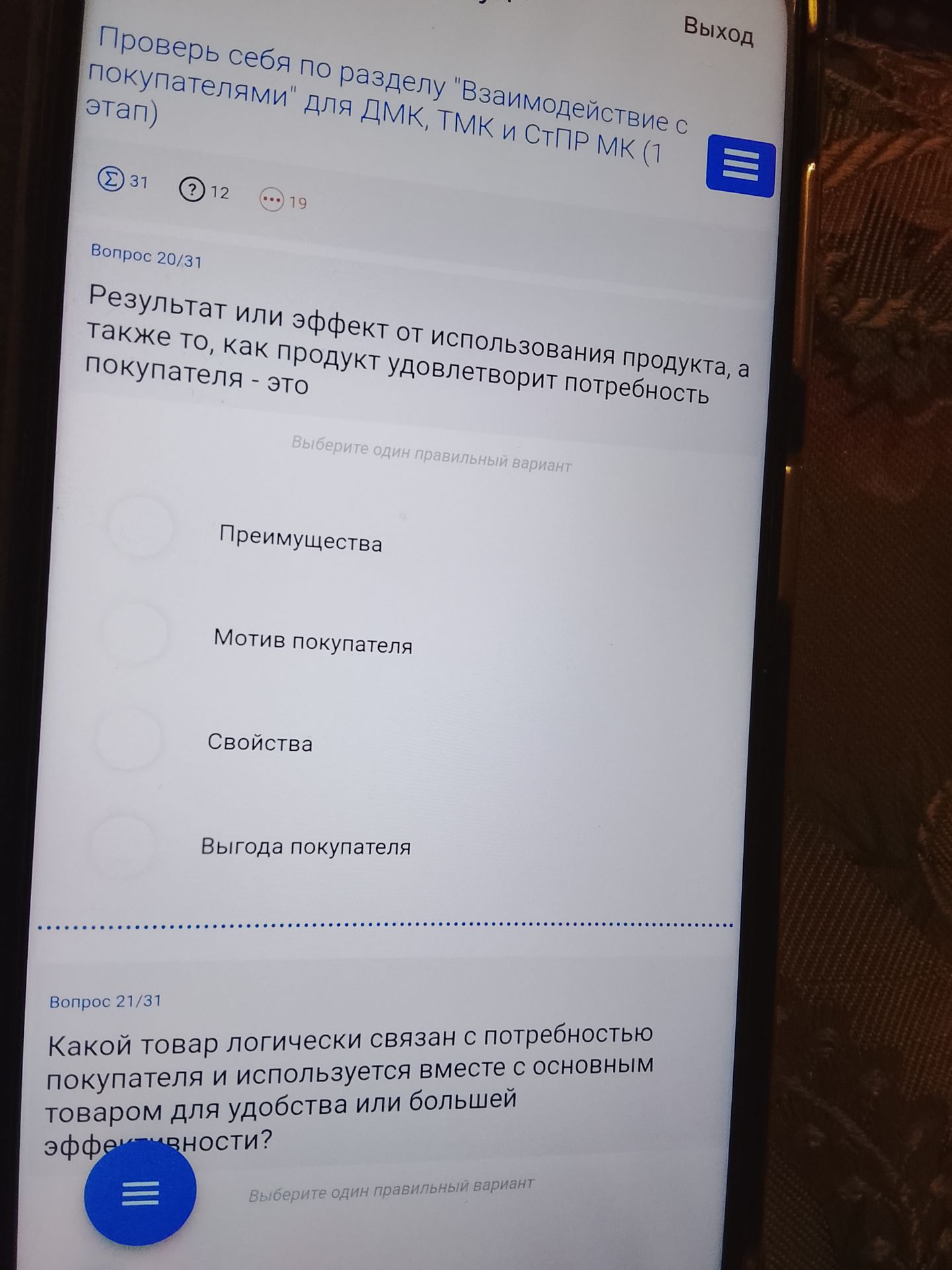 Фото задания