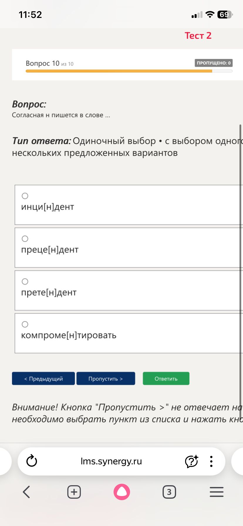 Фото задания: Согласная н пишется в слове ...