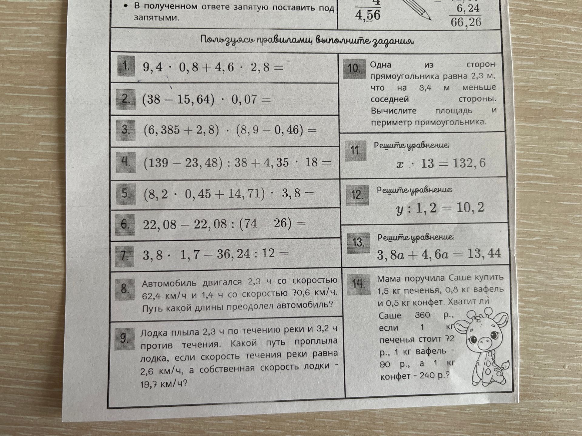 Фото задания