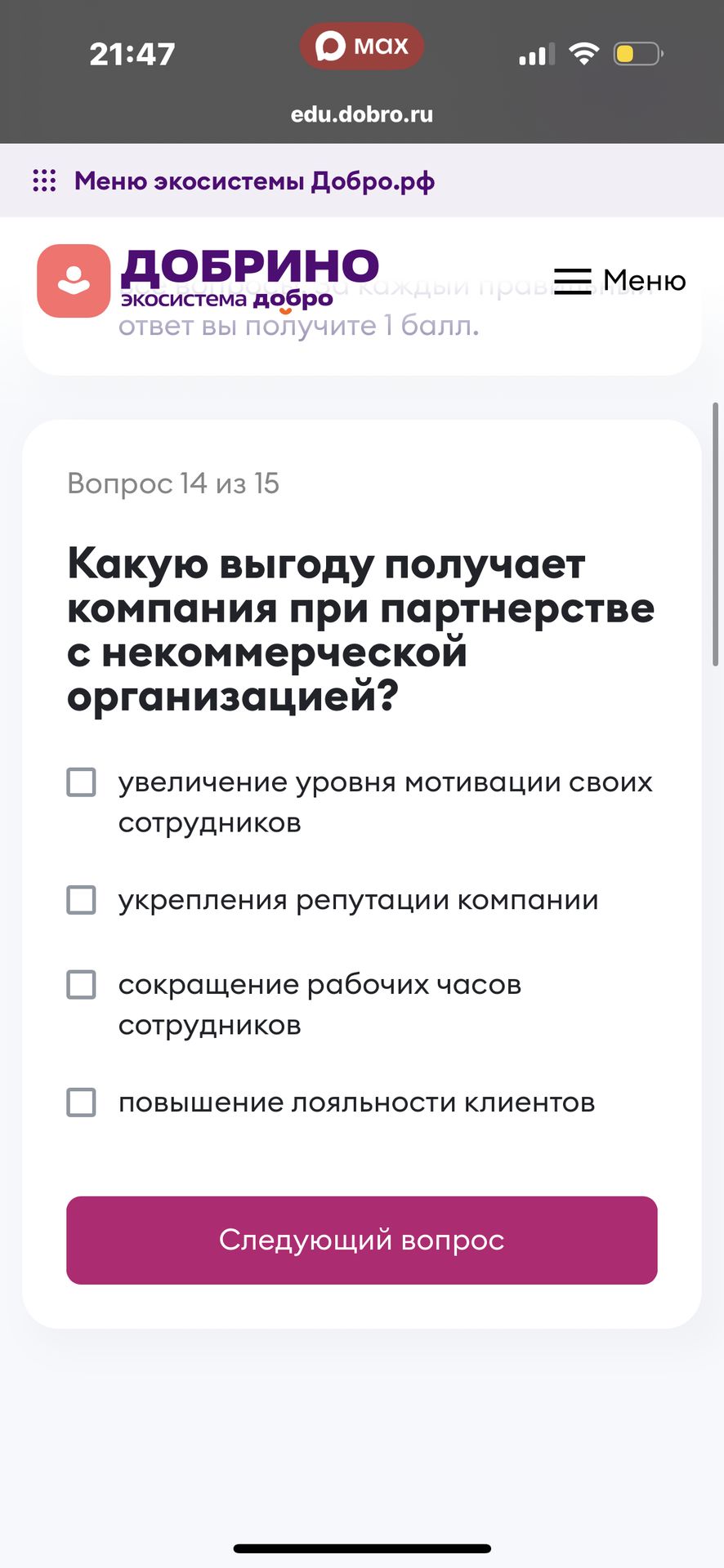 Фото задания