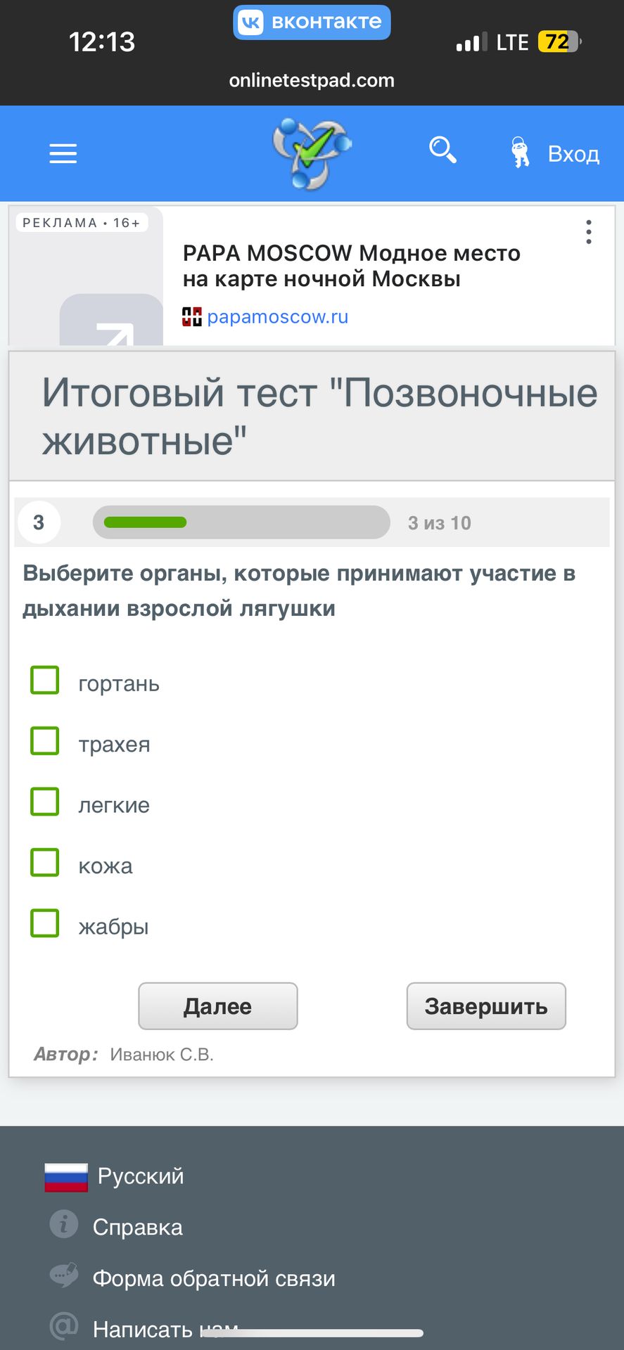 Фото задания