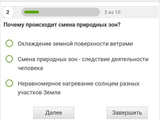 Фото задания: Почему происходит смена природных зон?