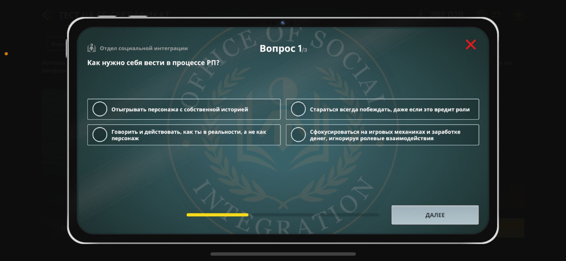 Фото задания: Как нужно себя вести в процессе РП?