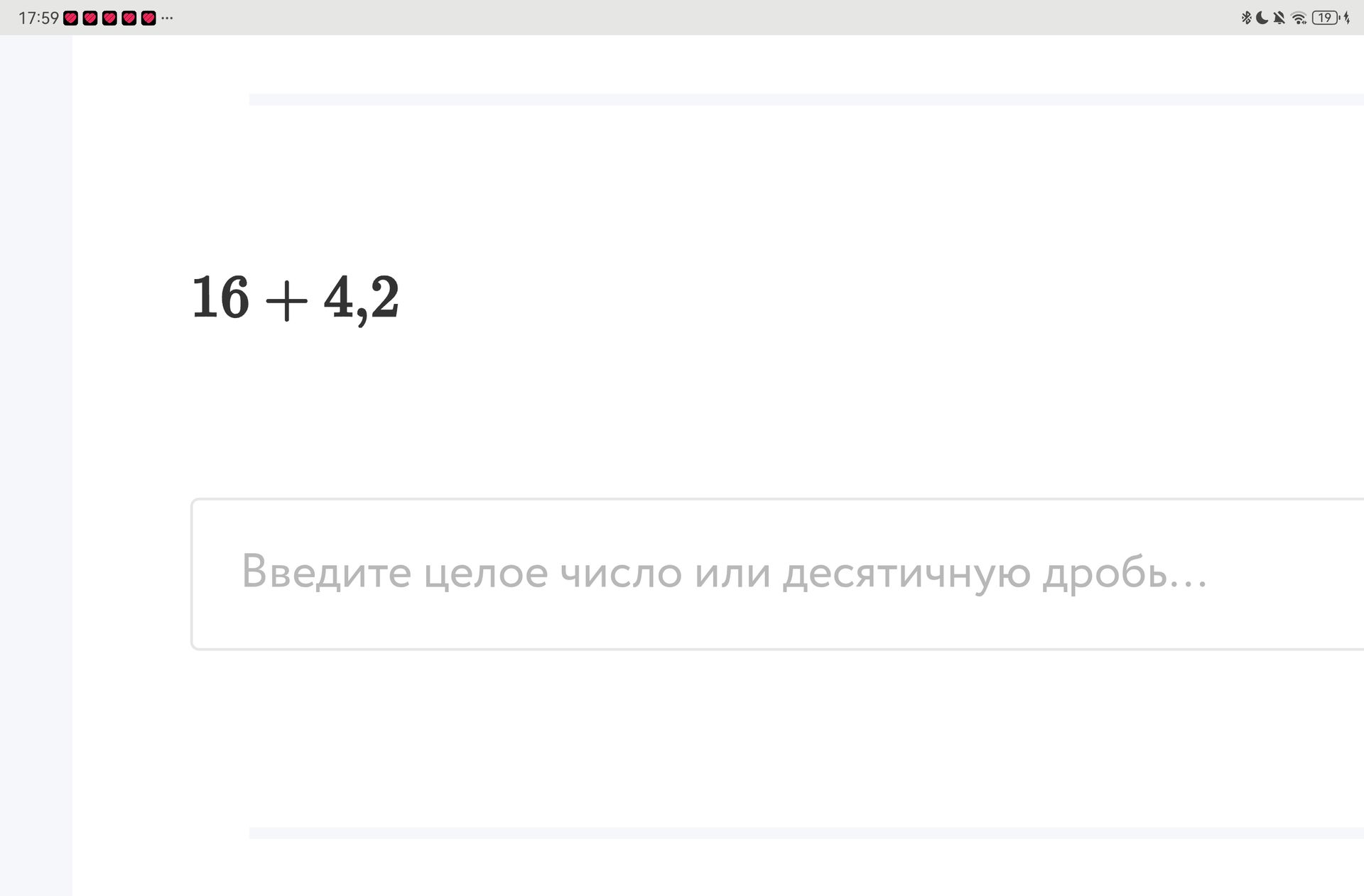 Фото задания: 16 + 4,2