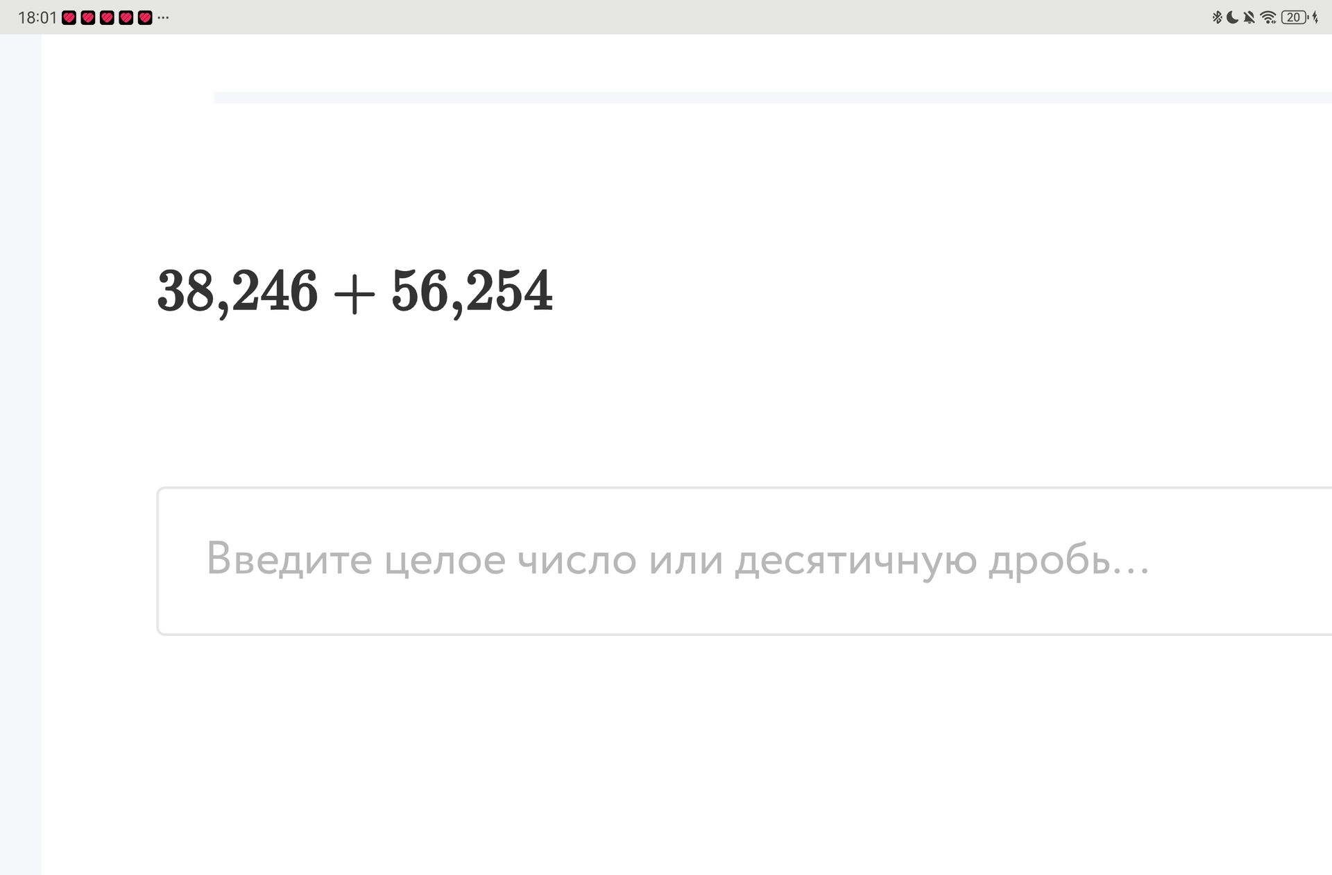 Фото задания: 38,246 + 56,254
