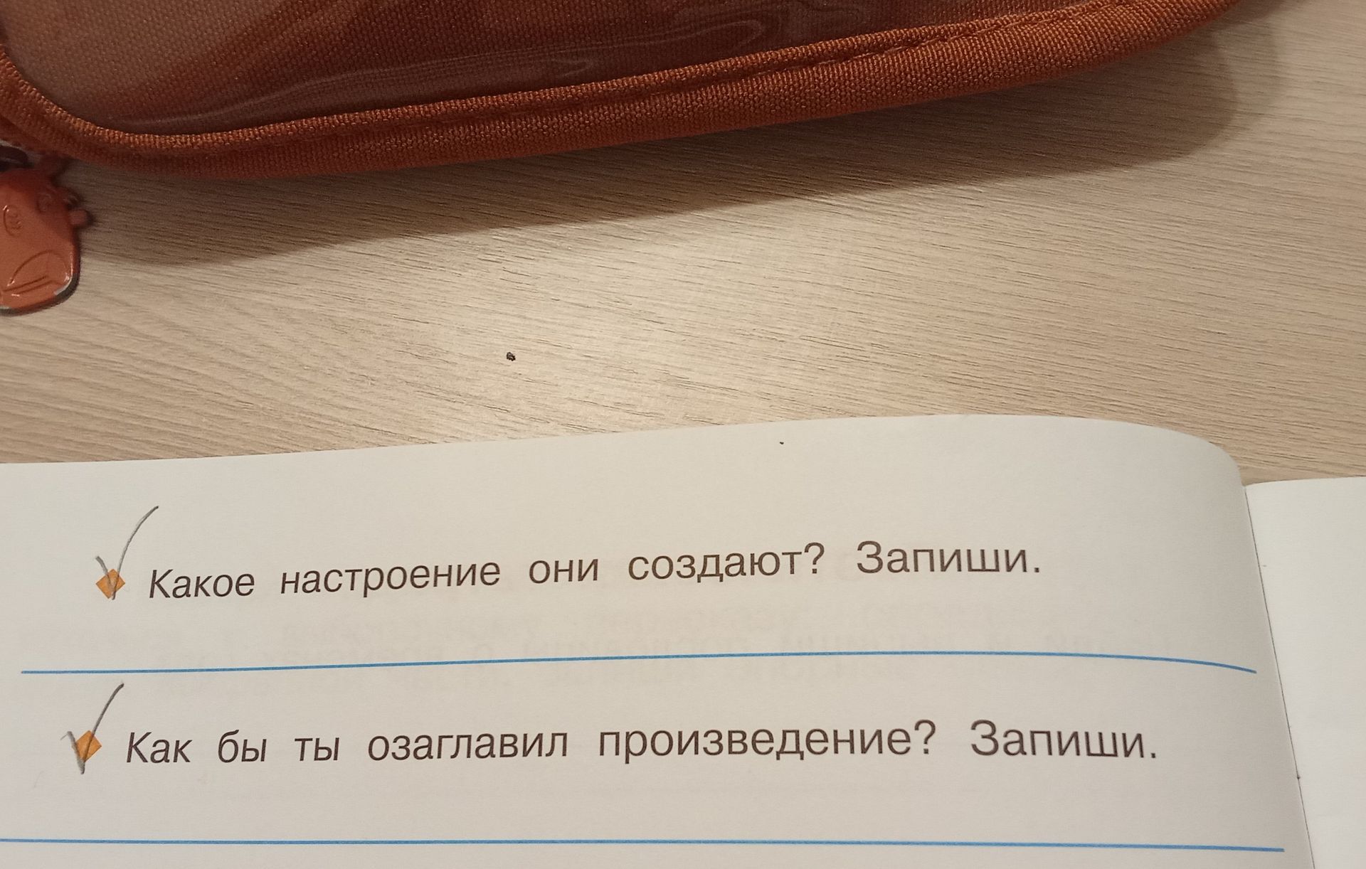 Фото задания: Какое настроение они создают? Запиши.