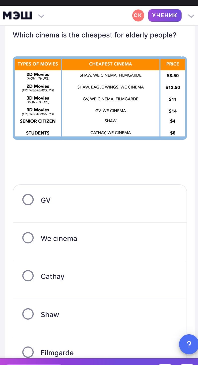 Фото задания: Which cinema is the cheapest for elderly people?