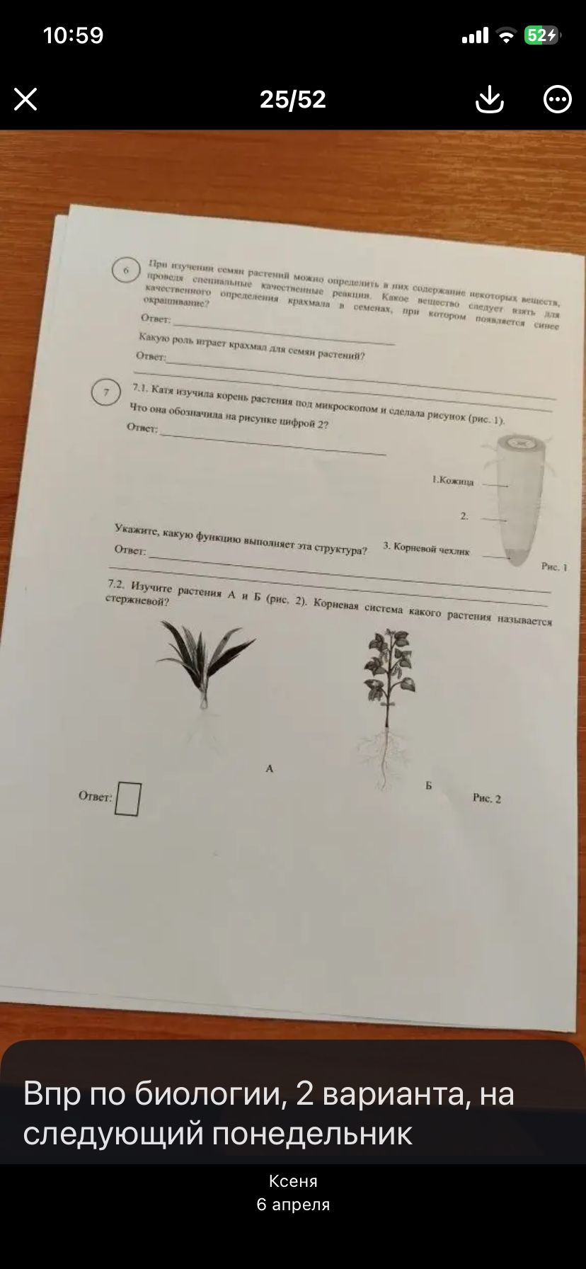 Фото задания