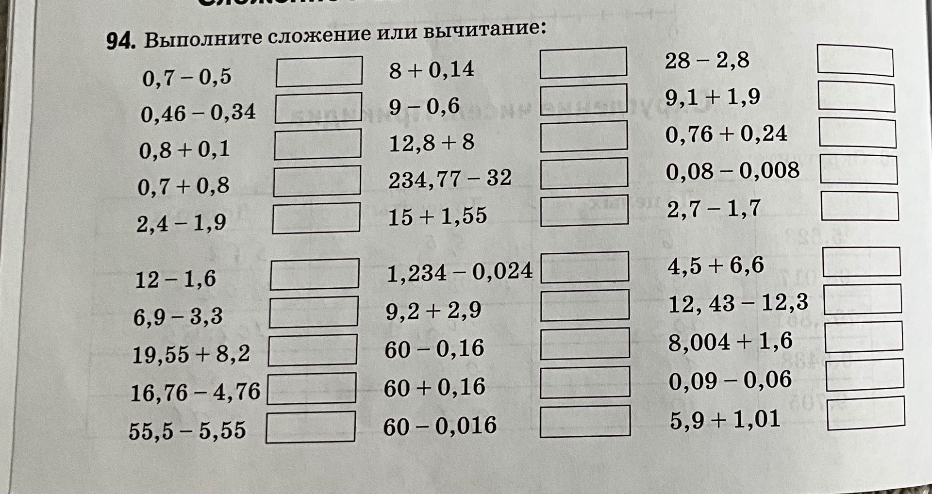 Фото задания: 12,8+8