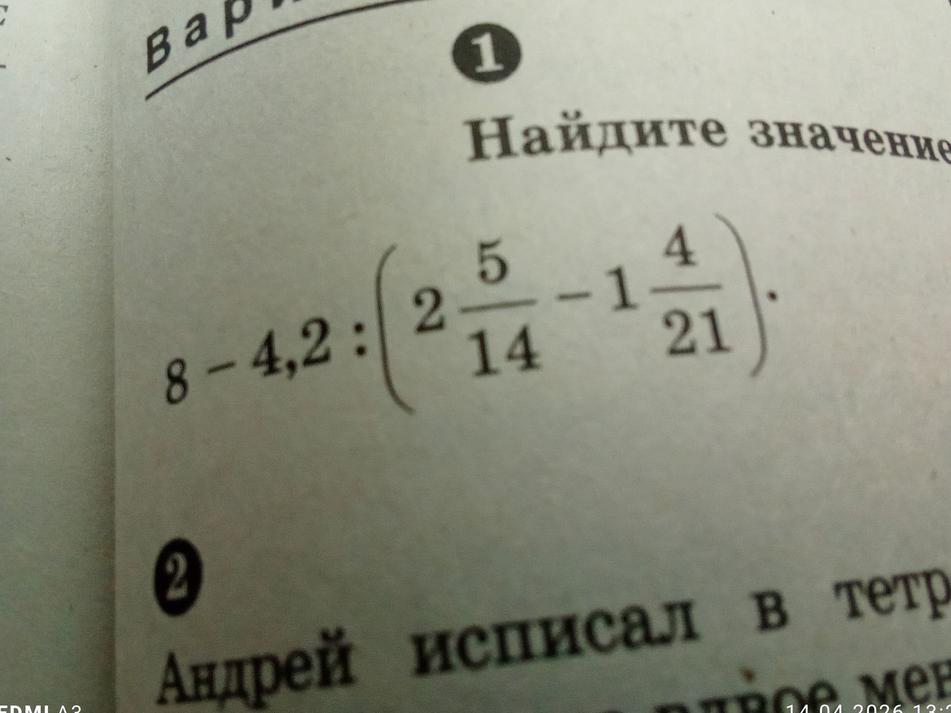 Фото задания