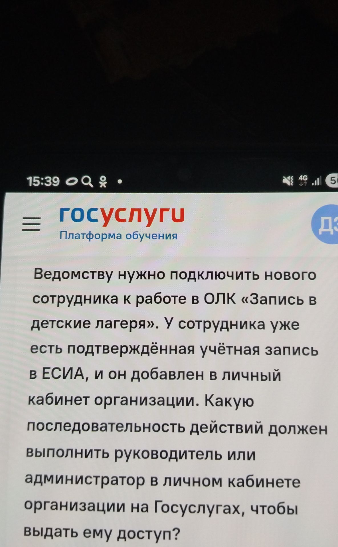Фото задания
