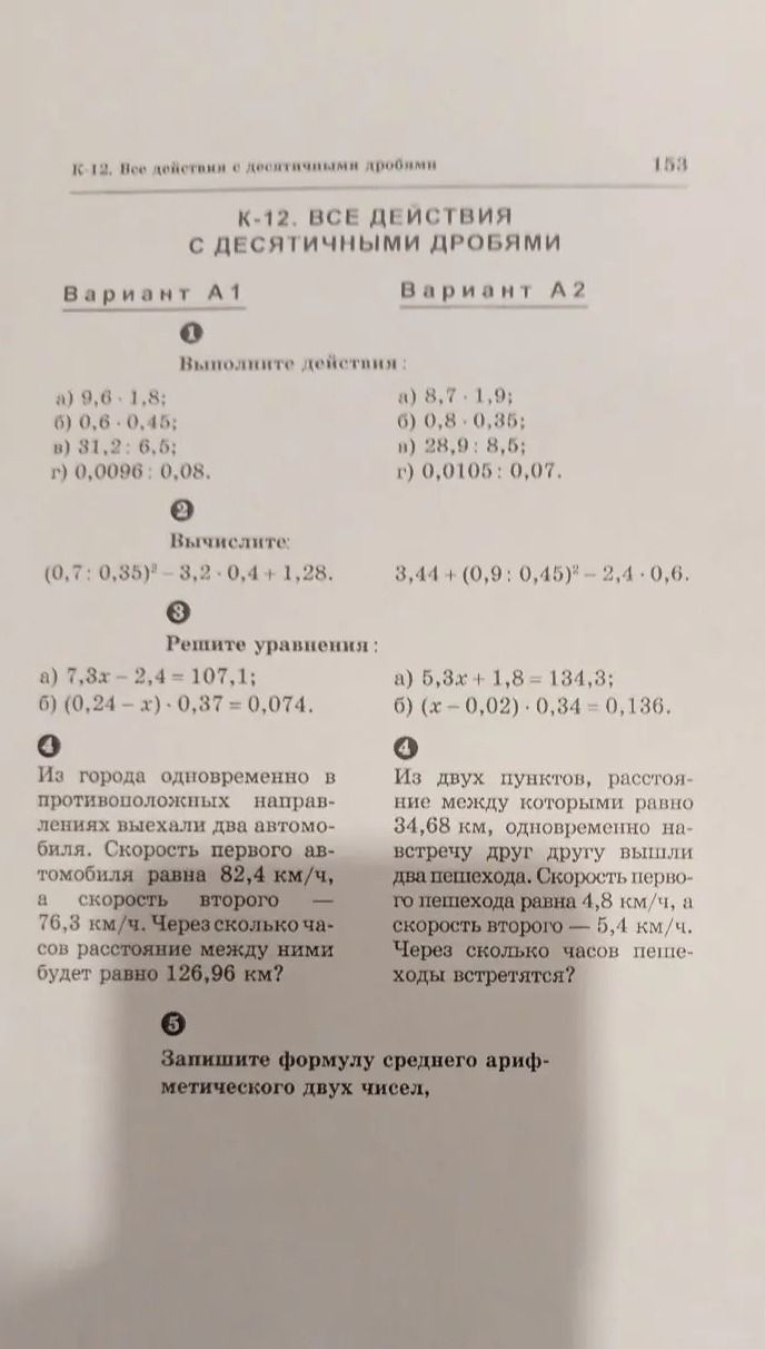 Фото задания: (0,7: 0,35)3,2-0,4+1,28.