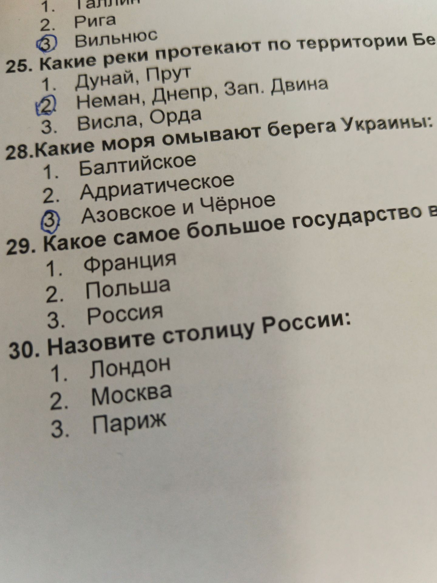 Фото задания: 28.Какие моря омывают берега Украины: