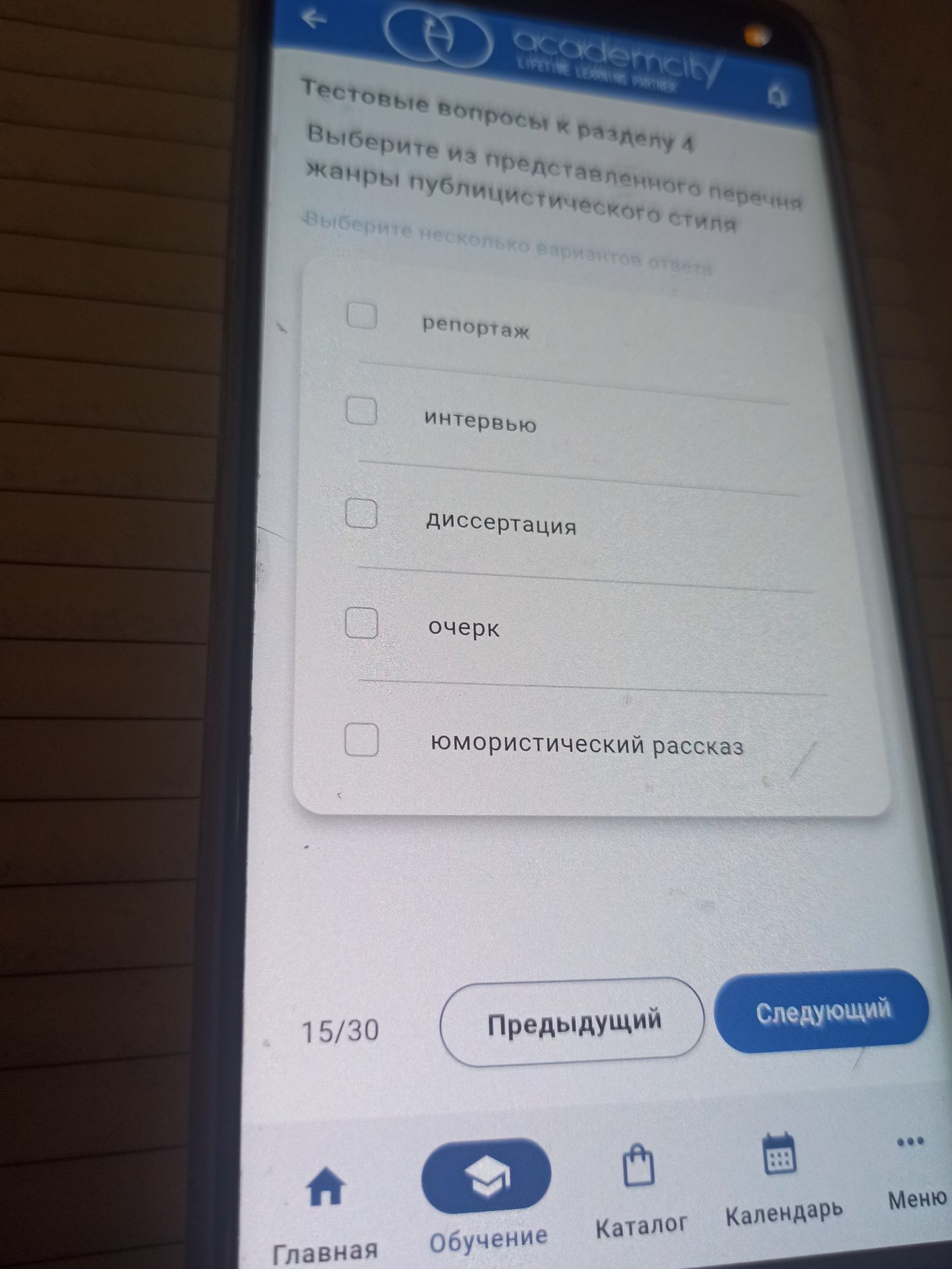 Фото задания